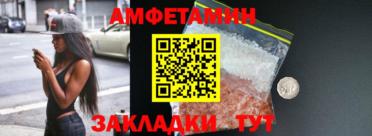 АМФ 98%  Амфетамин  Мценск  Вход с VPN 