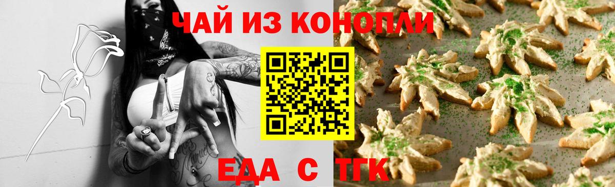 Canna-Cookies марихуана  Вход с VPN  Мценск 