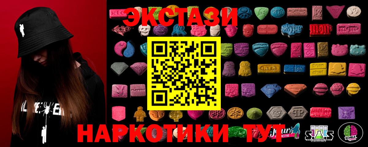 Ecstasy Cube Мценск