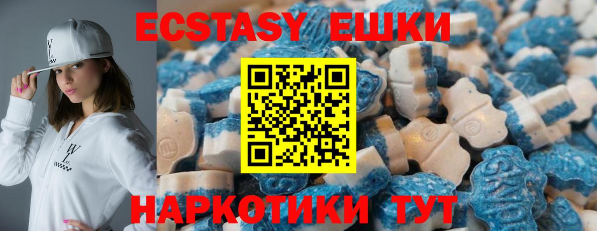 Ecstasy круглые  Ecstasy 280мг  Мценск  Вход с VPN 