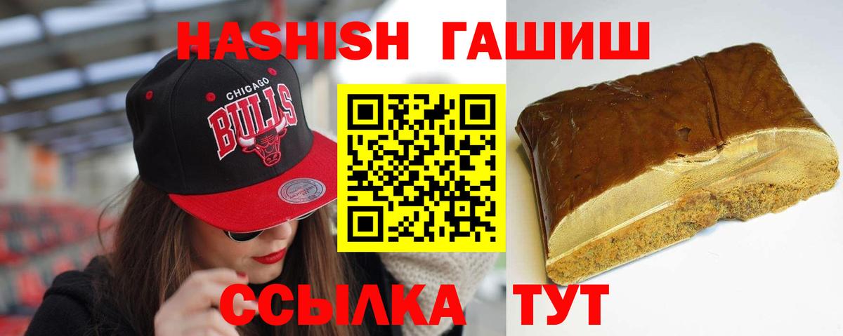 где купить наркоту  Вход с VPN  ГАШИШ  Мценск  ГАШ Cannabis  Гашиш индика сатива 