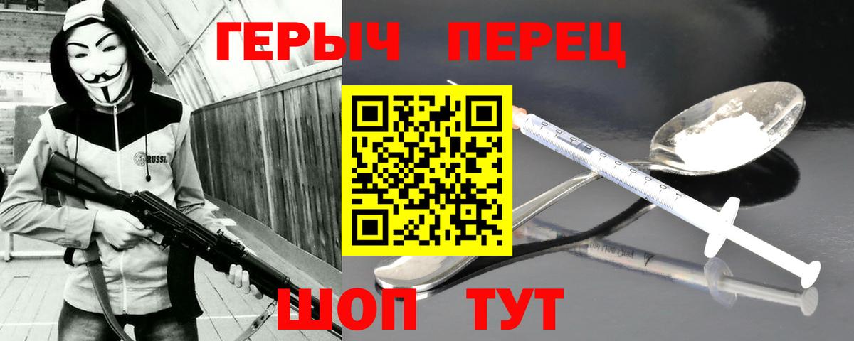 Мценск  ГЕРОИН  Вход с VPN  ГЕРОИН хмурый 