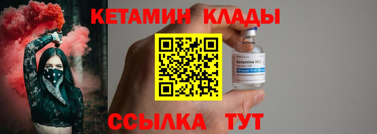 Мценск  Кетамин ketamine  ссылка на мегу зеркало  Вход с VPN 