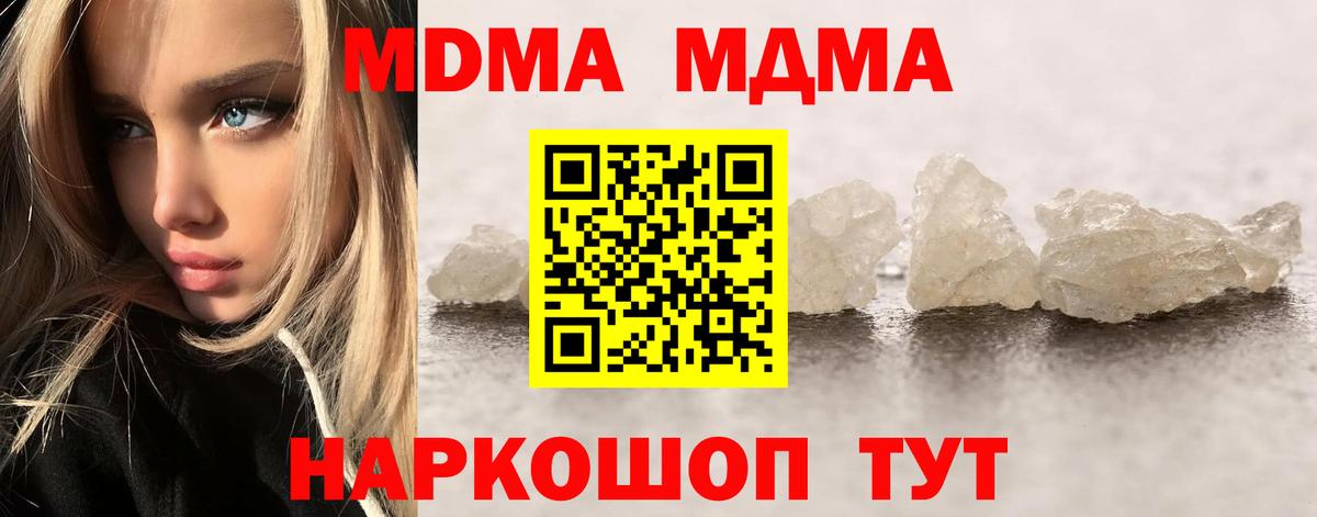МДМА молли Мценск