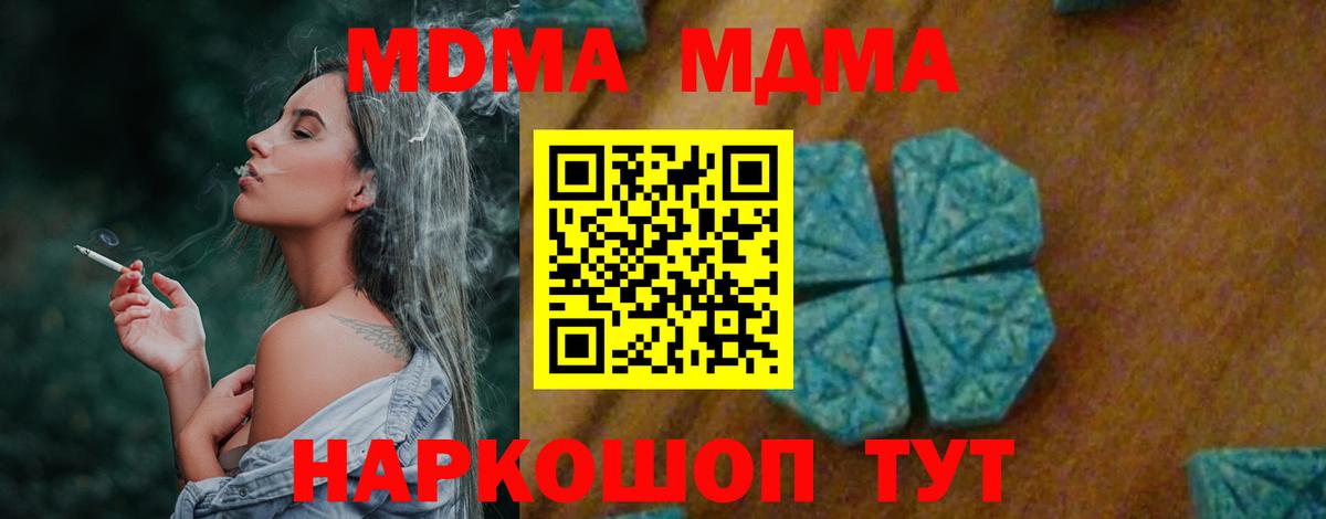 MDMA crystal  MDMA crystal  Вход с VPN  Мценск 