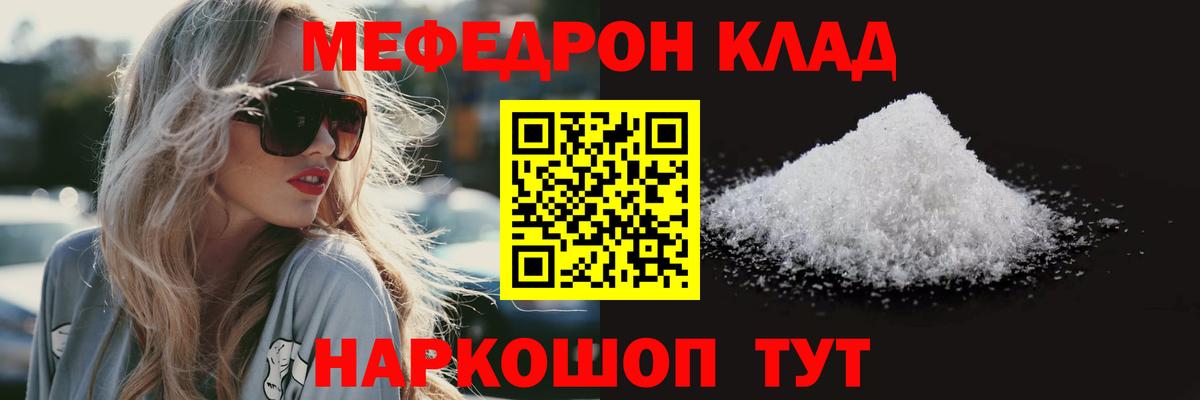 Меф Мценск