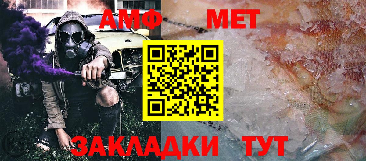 Метамфетамин кристалл  Вход с VPN  Мценск 