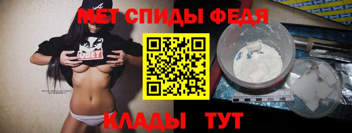 МЕТАМФЕТАМИН винт Мценск