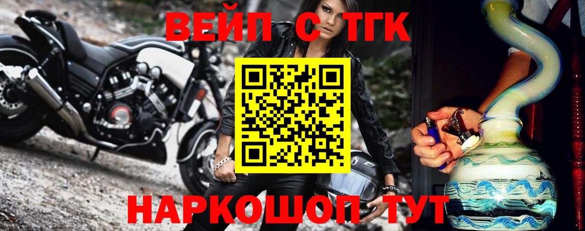 Мценск  блэк спрут как зайти  Вход с VPN  Дистиллят ТГК вейп 